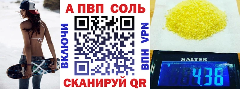 APVP кристаллы купить наркоту Белинский