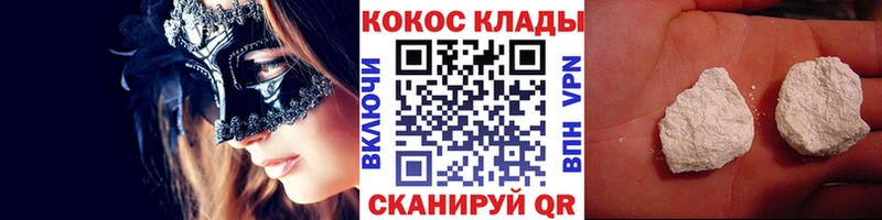COCAIN Columbia  mega зеркало  Белинский 