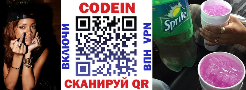 Codein Purple Drank  mega как войти  Белинский 