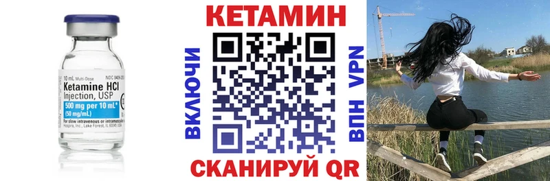 КЕТАМИН ketamine Белинский