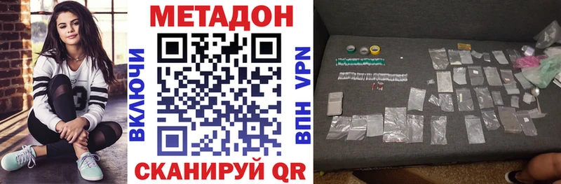 МЕТАДОН VHQ  Белинский 